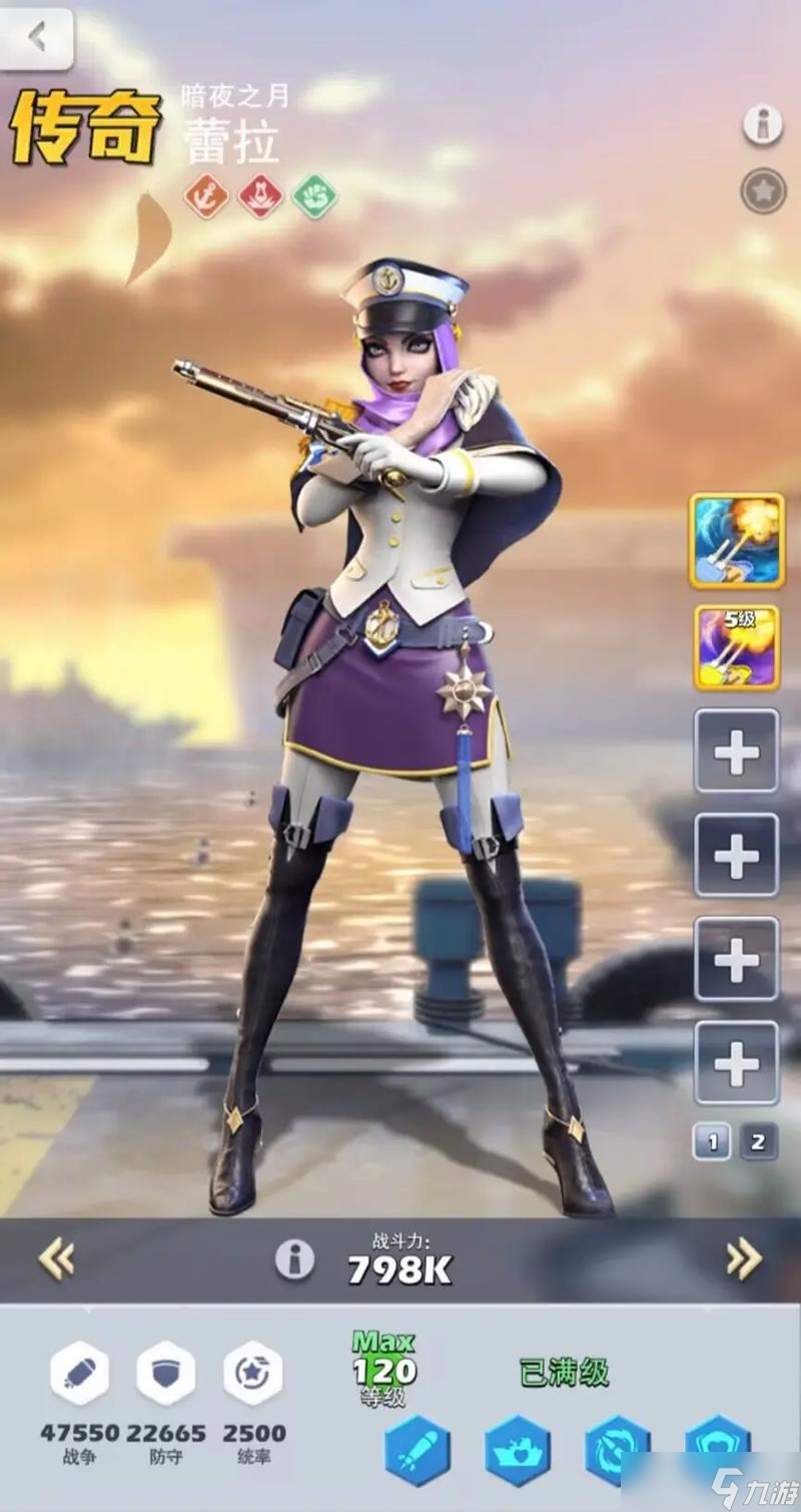 口袋奇兵海军英雄培养哪个