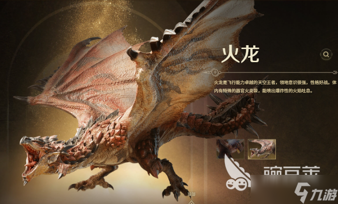 怪物猎人旅人如何预约 怪物猎人旅人手游预约方式