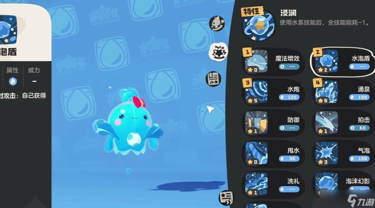 洛克王国世界水蓝蓝抓捕攻略