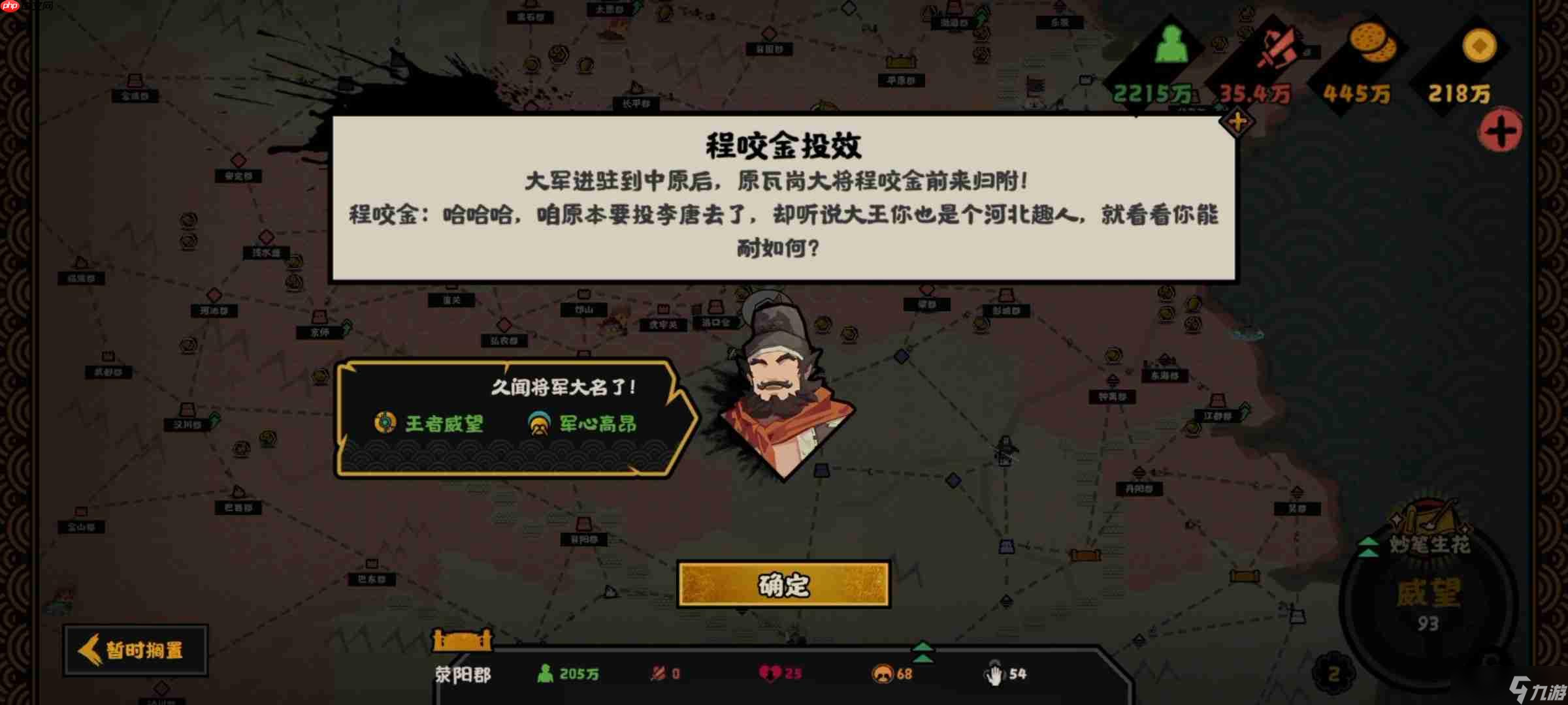 无悔华夏隋末夏攻略