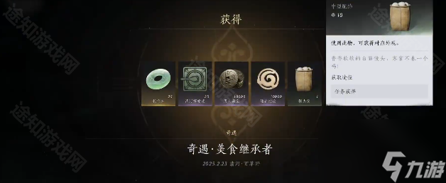 《燕云十六声》可爱馒头筐获取攻略