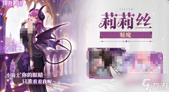 绯月絮语角色排行分享 绯月絮语角色有哪些