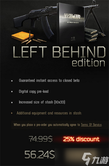 逃离塔科夫多少钱 逃离塔科夫2025最新售价介绍