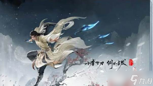 永劫无间手游李寻欢技能