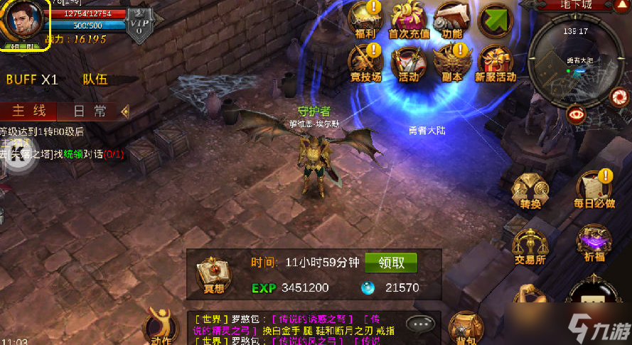 全民奇迹防御怎么提升