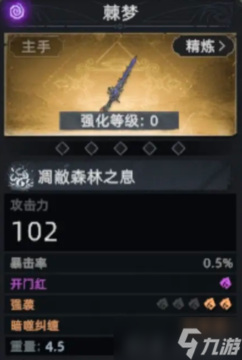 荒原曙光武器哪个好用-强力武器选择推荐