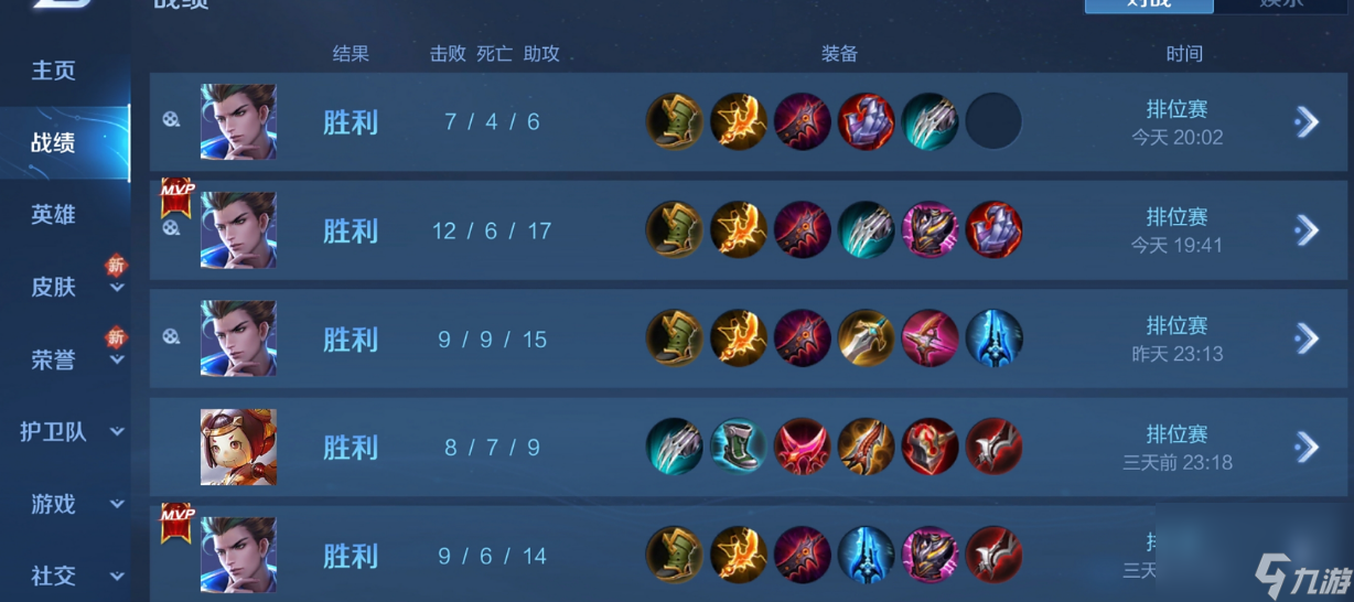 王者荣耀打野狄仁杰怎么出装