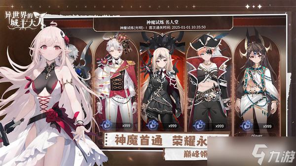 异世界的城主大人米娅爆发输出队阵容搭配