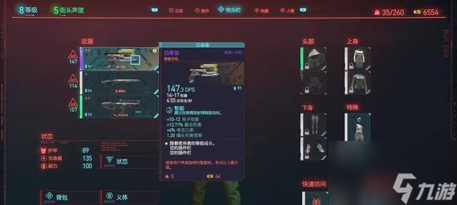 《以赛博朋克2077》（通过任务或隐藏地点获得）