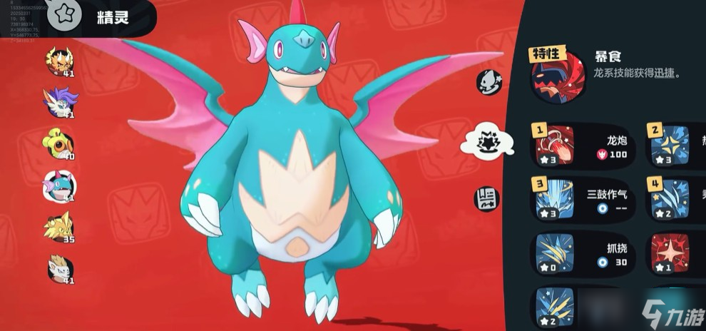 洛克王国世界翼王热身连击流怎么搭配