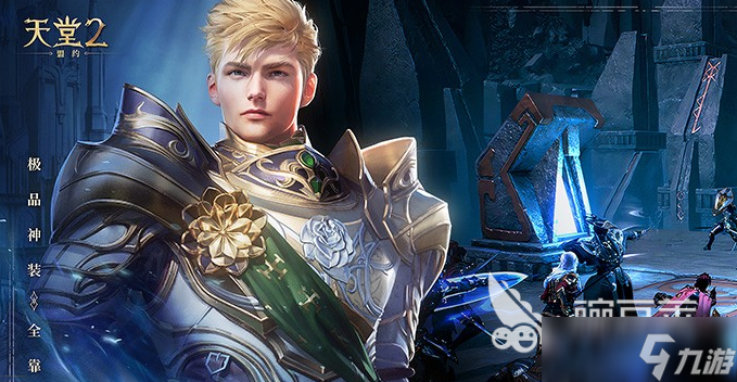 天堂2盟约国服怎么下载 天堂2盟约手游在哪下载
