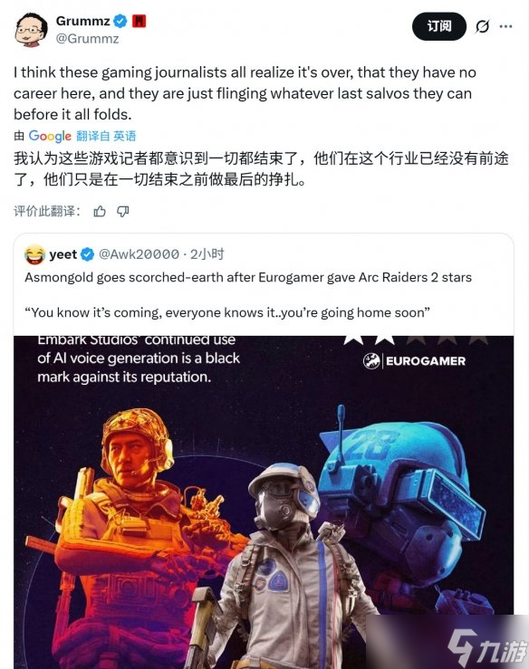 Eurogamer因《Arc Raiders》使用AI语音生成打出了2分