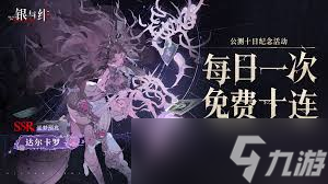 银与绯司夜的孤眷卡池值得抽吗