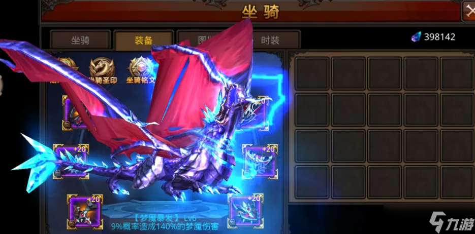 全民奇迹战士用什么坐骑最好