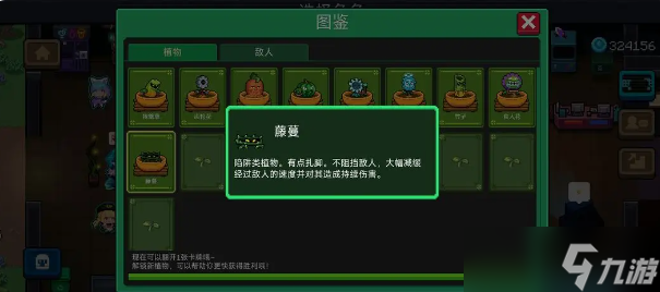 元气骑士守护花园哪些植物厉害-草木皆兵植物强度排行