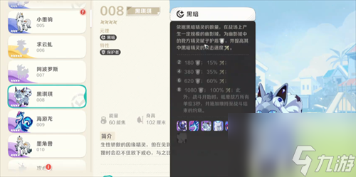 崩坏因缘精灵夜影怎么样 崩坏因缘精灵夜影介绍