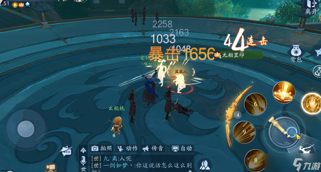 新笑傲江湖无相玩哪个流派好