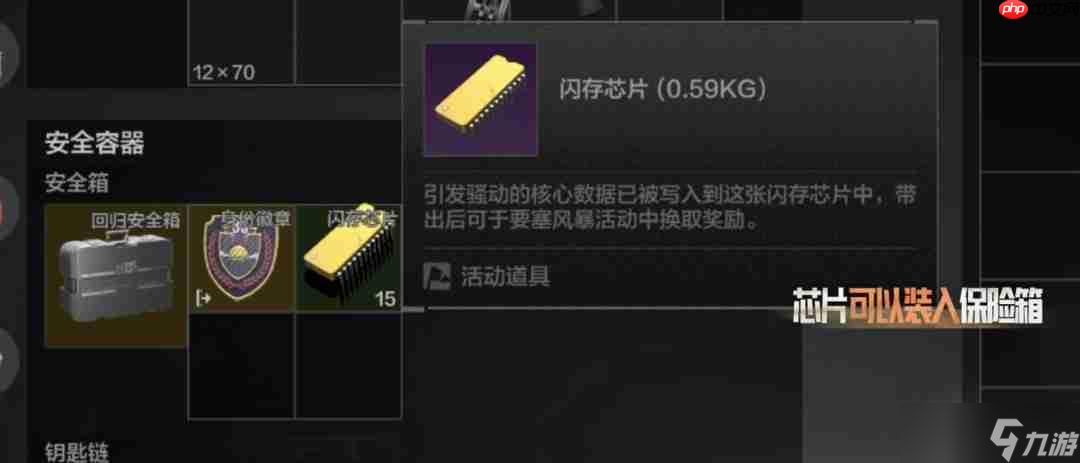 暗区突围要塞风暴模式玩法解析