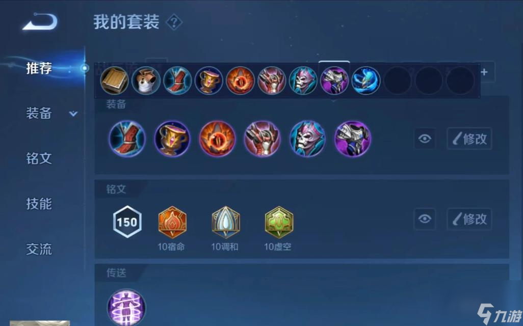 王者荣耀2024全发育路射手装备铭文合集（打造最强射手）