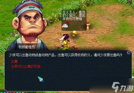 梦幻西游牧场爬行类什么好