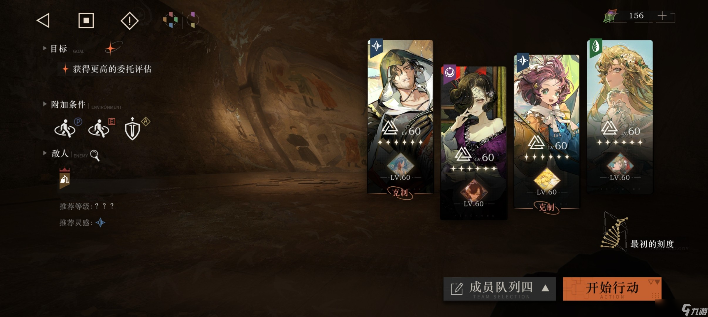 重返未来1999艾吉奥配队及共鸣