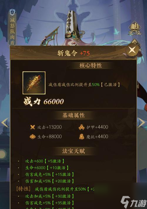 《王者荣耀》钟馗符文搭配攻略（以符文搭配提升钟馗的游戏能力）