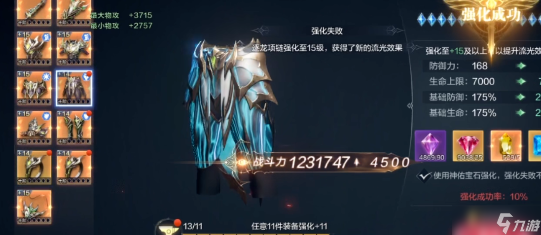 全民奇迹2怎么提高攻击