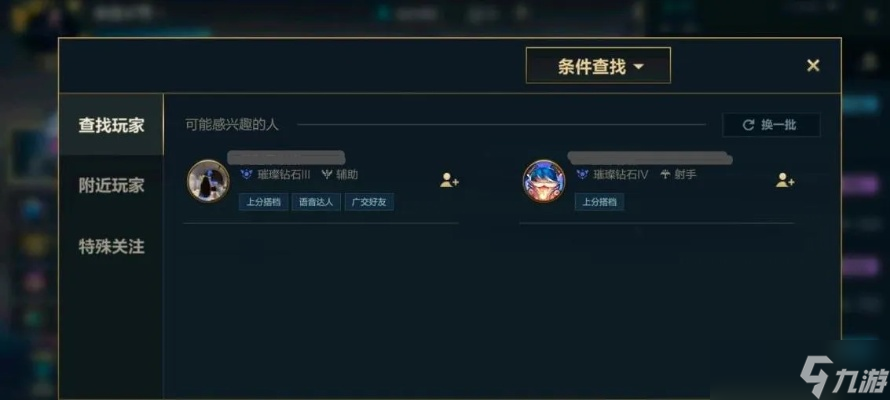 英雄联盟怎么查好友 完整查询方法与常见问题解决方案