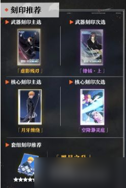 《境界刀鸣》黑月之升玩法介绍