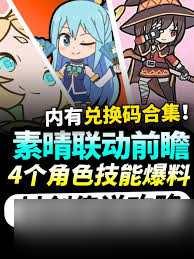 杖剑传说素晴联动选哪个角色好