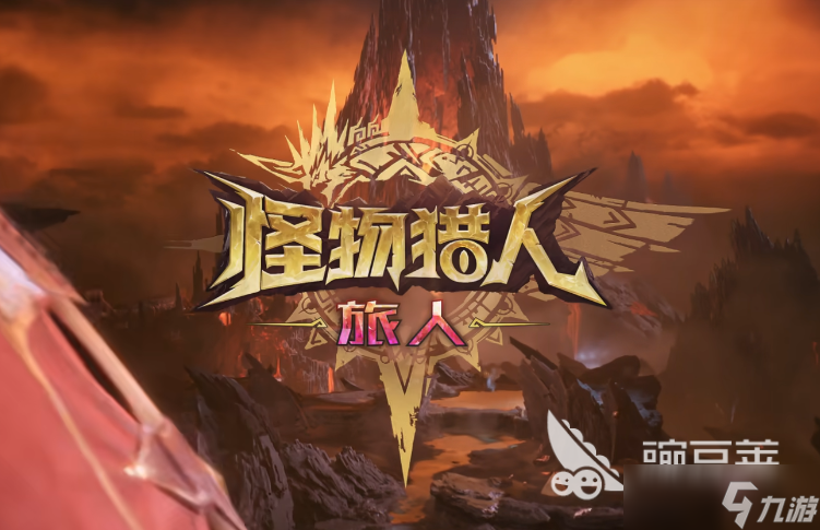 怪物猎人旅人氪金吗 怪物猎人旅人氪金介绍