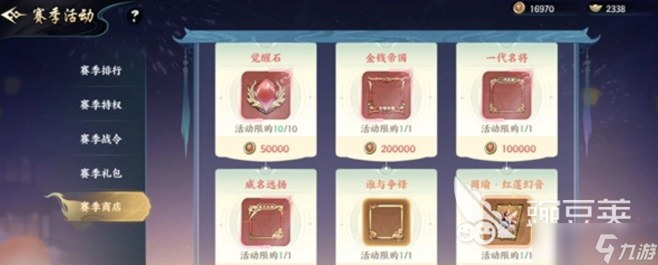 百战群英赛季商店兑换攻略 百战群英商店兑换怎么玩