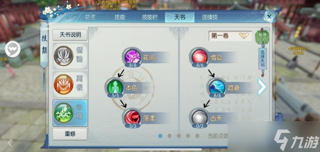 诛仙手游合欢暴力玩法怎么玩