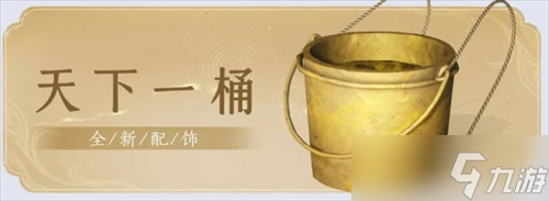 燕云十六声粪斗江湖玩法说明