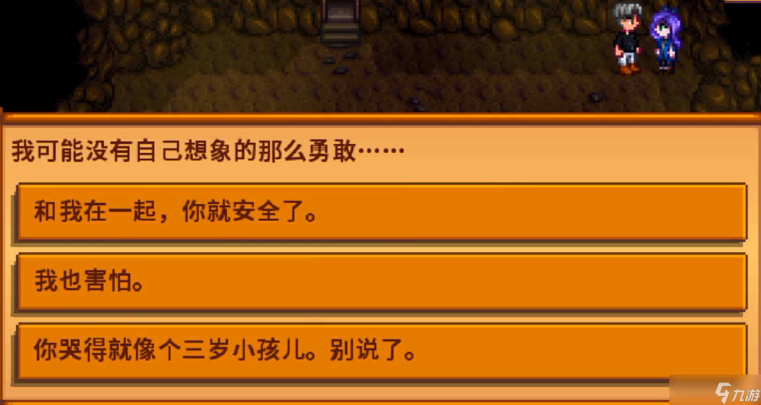 星露谷物语阿比盖尔爱心事件怎么完成