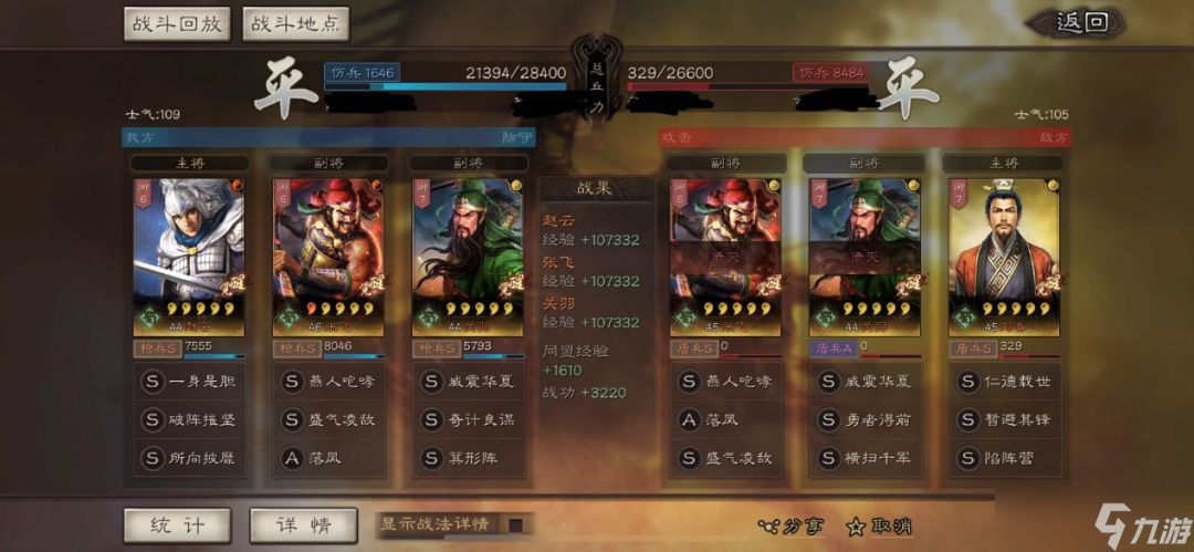 三国志战略版箕形阵怎么换