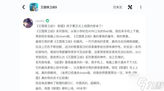 十年铸就塔防史诗世界 《王国保卫战5》长期霸榜的秘密