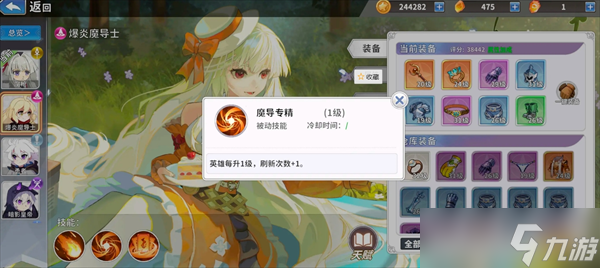 召唤与生存魔导士玩法攻略