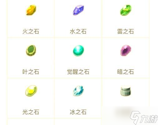 水之石获取途径有什么 怎么获取水之石 