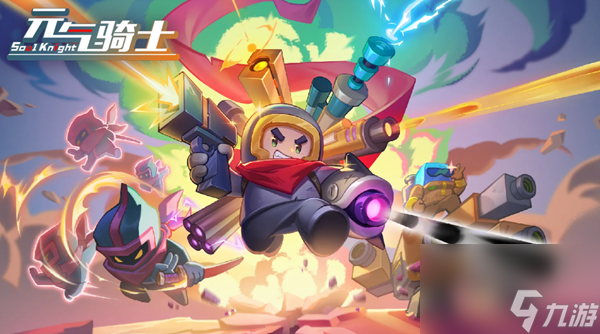 元气骑士守护花园植物哪个强-守护花园植物强度排行