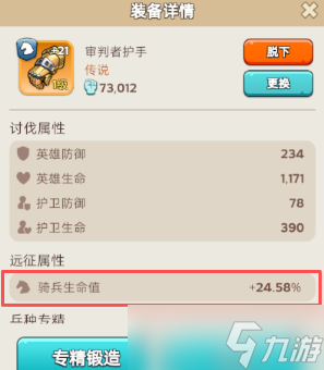 奔奔王国英雄装备强化顺序优先级分析