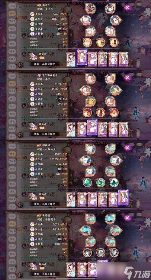 《百世文华录》最强阵容搭配攻略 构建最强阵容 