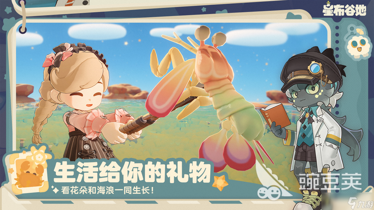 星布谷地开服了吗 星布谷地哪里可以预约