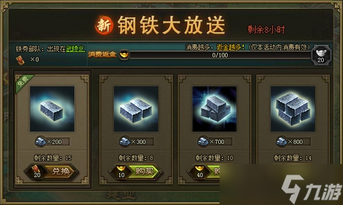 攻城掠地镔铁什么用