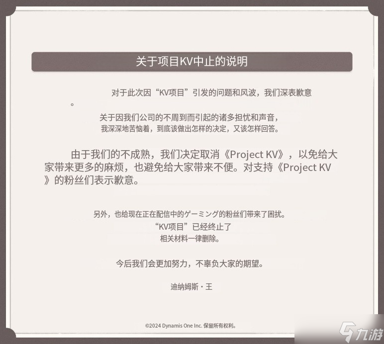 仅存活17天！校园活剧新作企划《Project KV》宣布中止开发相关素材将全数删除
