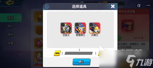 灌篮军团迅猛王厉害吗 灌篮军团迅猛王介绍