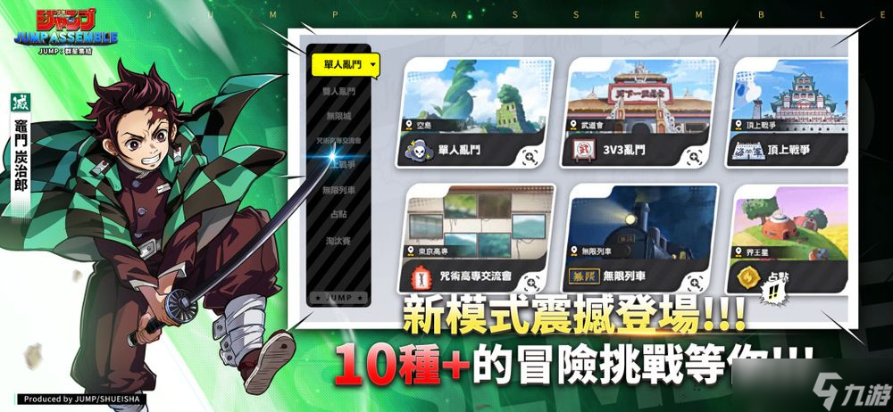 《JUMP：群星集结》正式回归 全新乱斗模式、封测<span class='zzqColorRed'>赛事</span>及老玩家活动同步公开