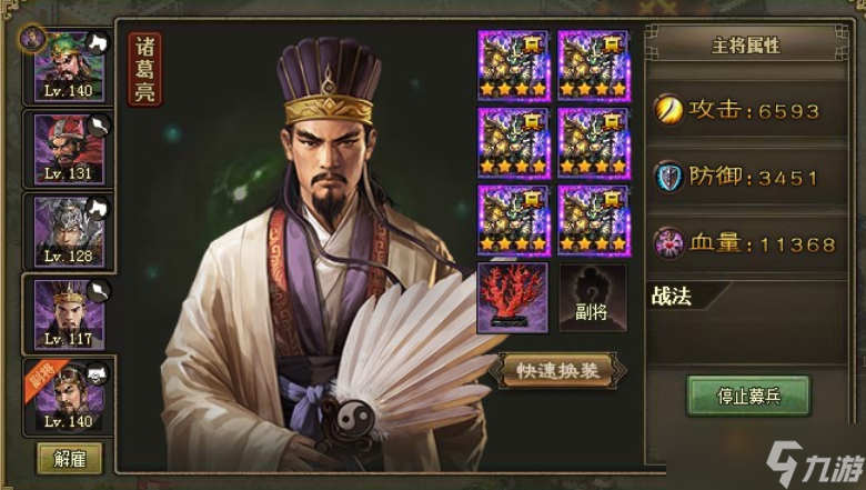 攻城掠地中诸葛亮用什么套装