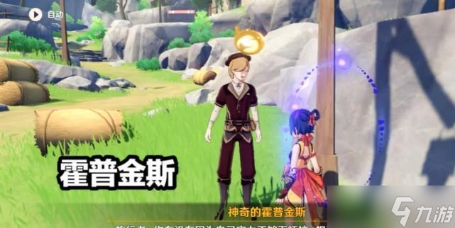 神奇的霍普金斯圣水，原神中的奇妙药品（探究霍普金斯圣水的功效和用途）