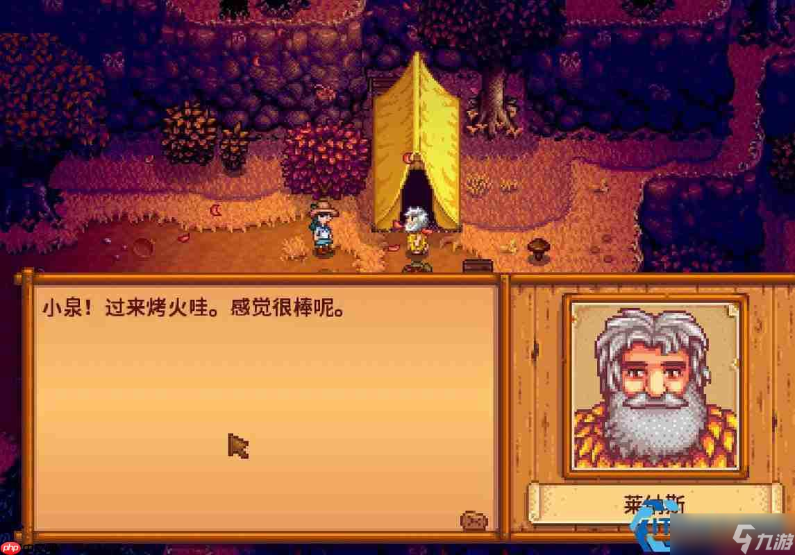 星露谷物语莱纳斯角色全解析 自由哲学家的生活智慧